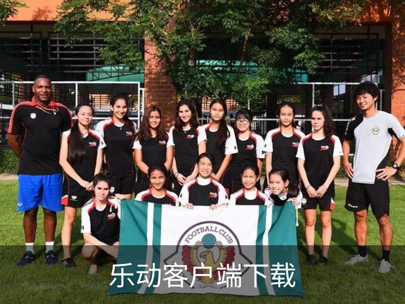 乐动客户端下载简介